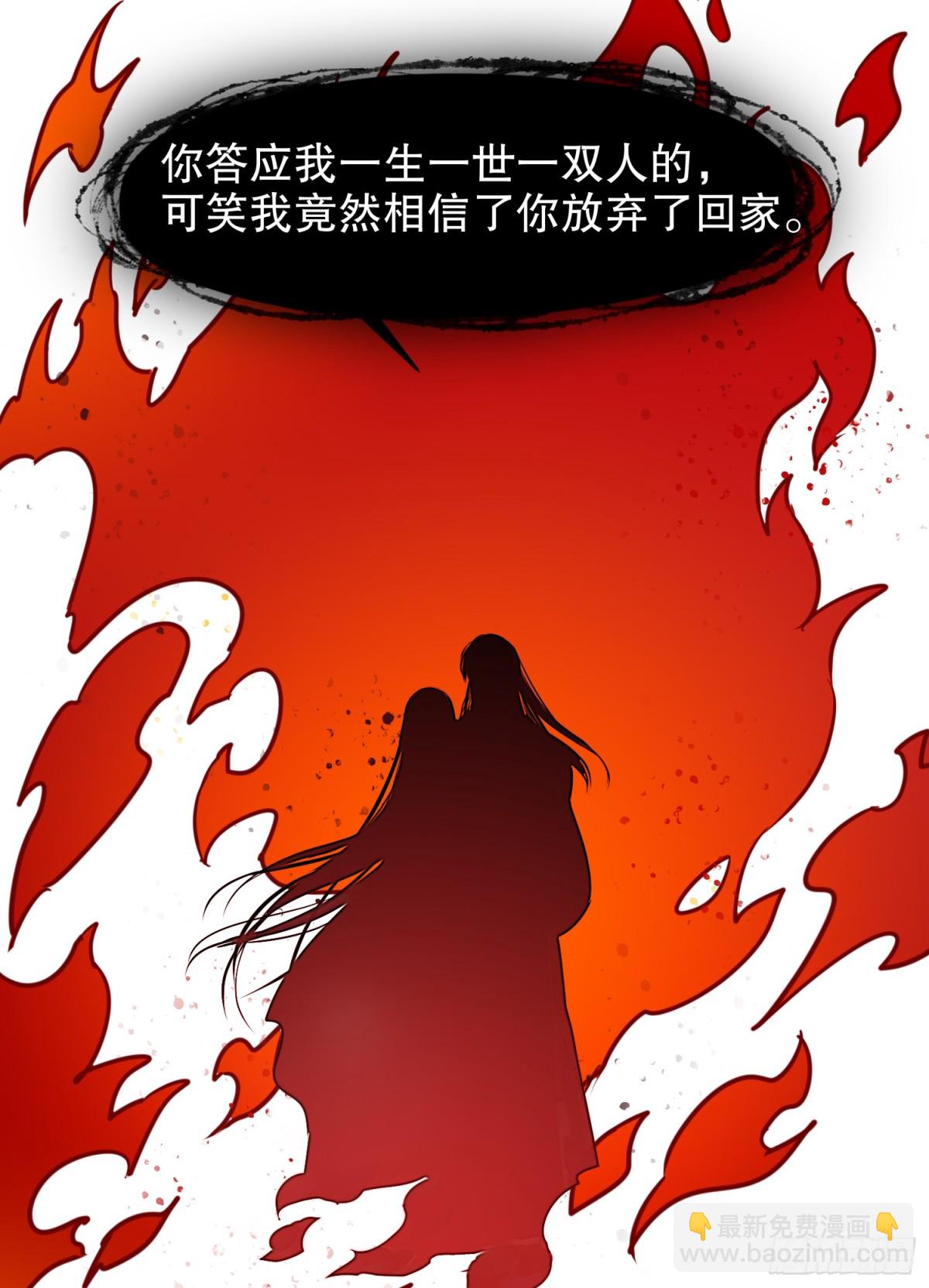 🍘我家陛下总想祸国·飒漫画 第0话中 第32页