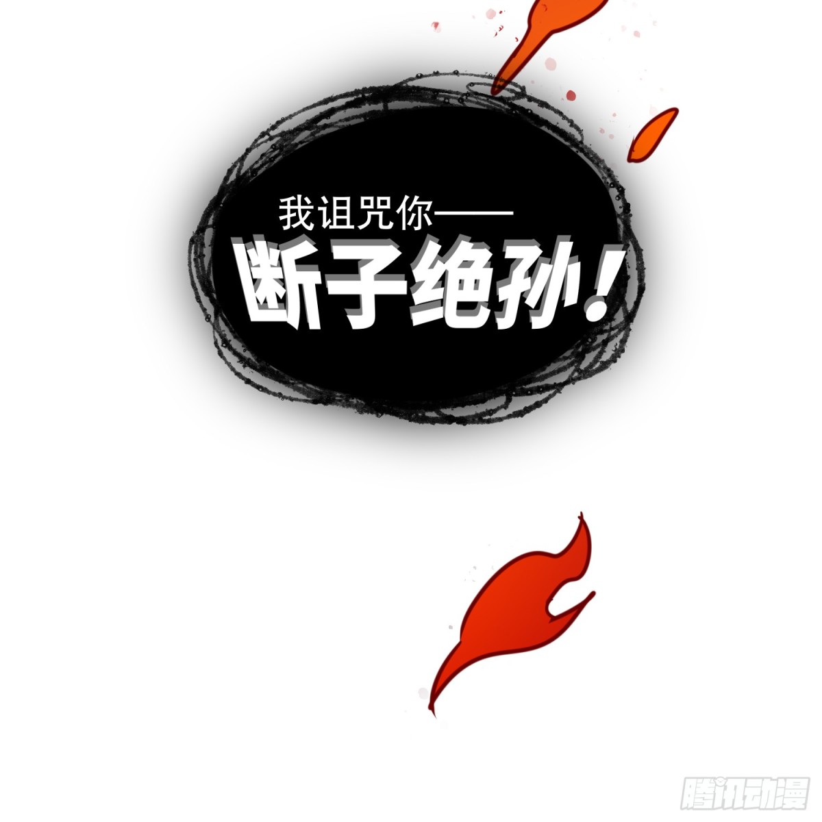 🍘我家陛下总想祸国·飒漫画 第0话中 第34页
