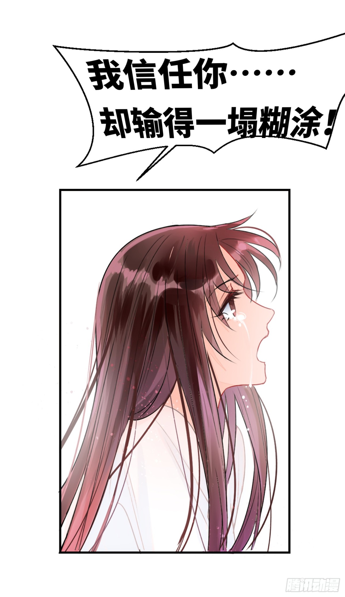 🍘我家陛下总想祸国·飒漫画 第0话中 第4页