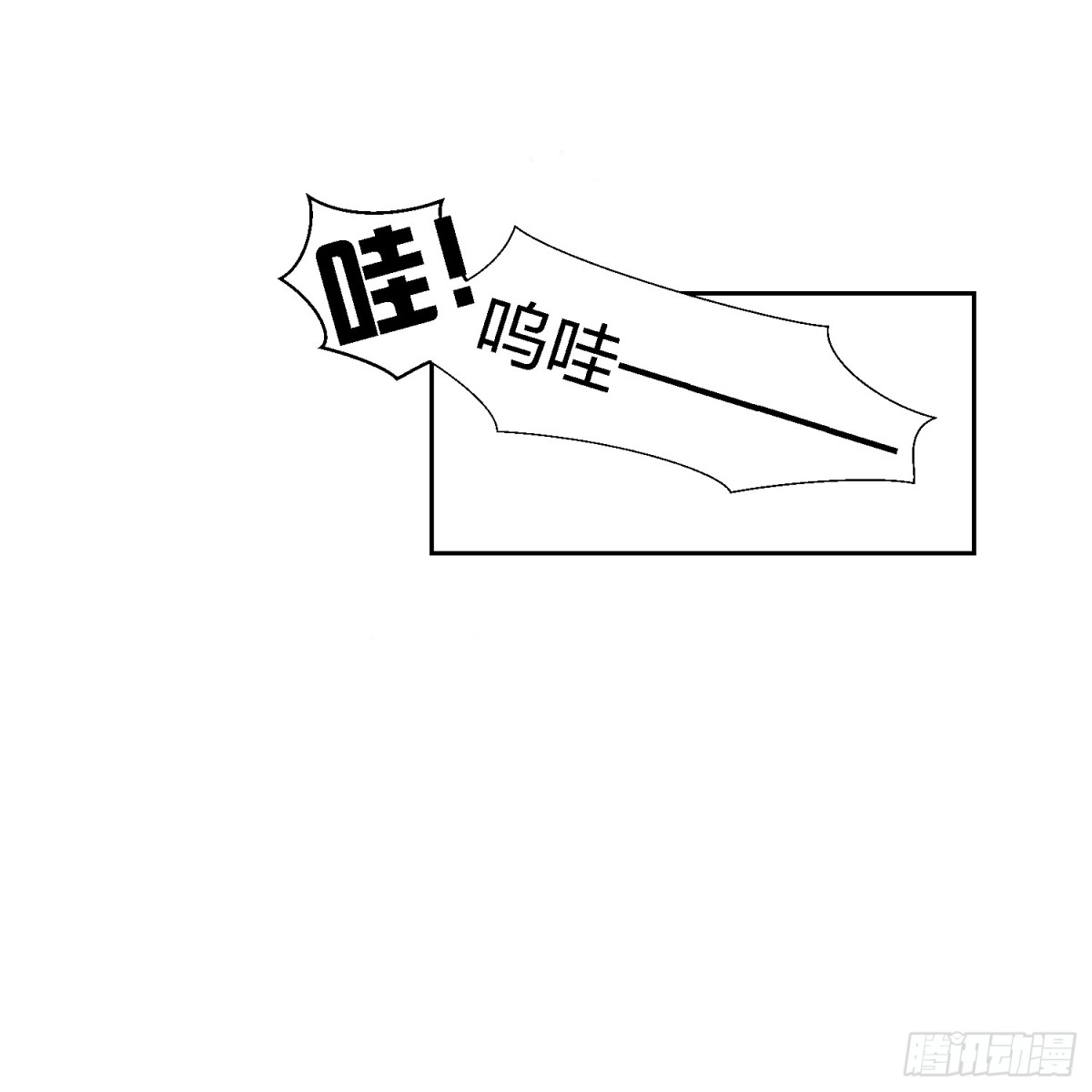 🍘我家陛下总想祸国·飒漫画 第0话中 第5页