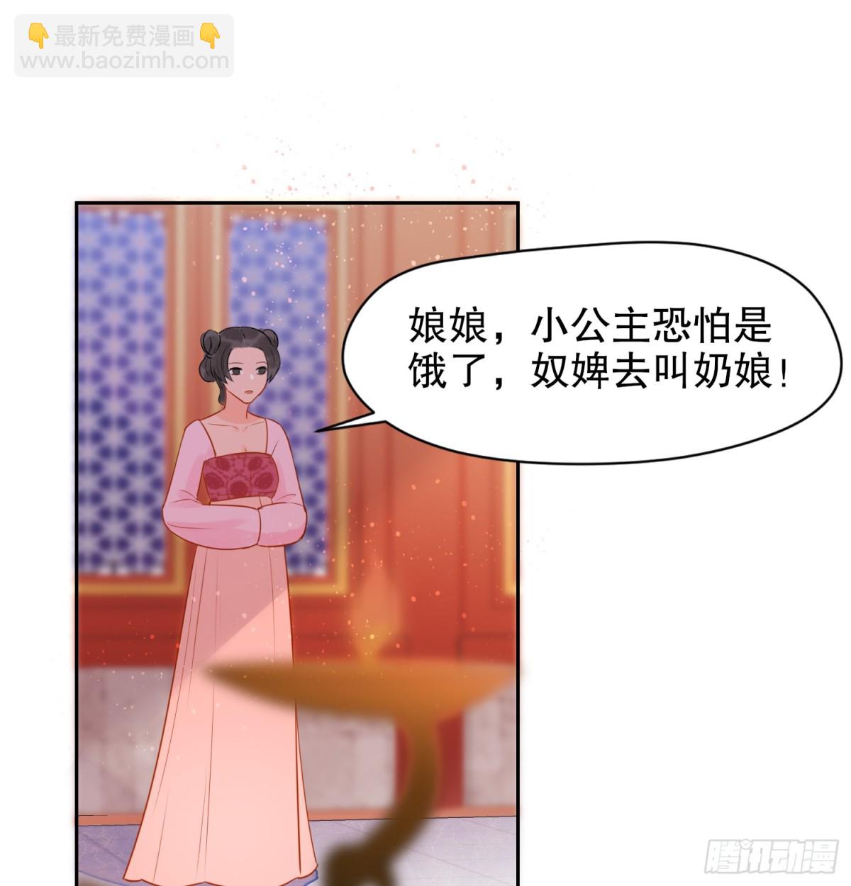 🍘我家陛下总想祸国·飒漫画 第0话中 第6页