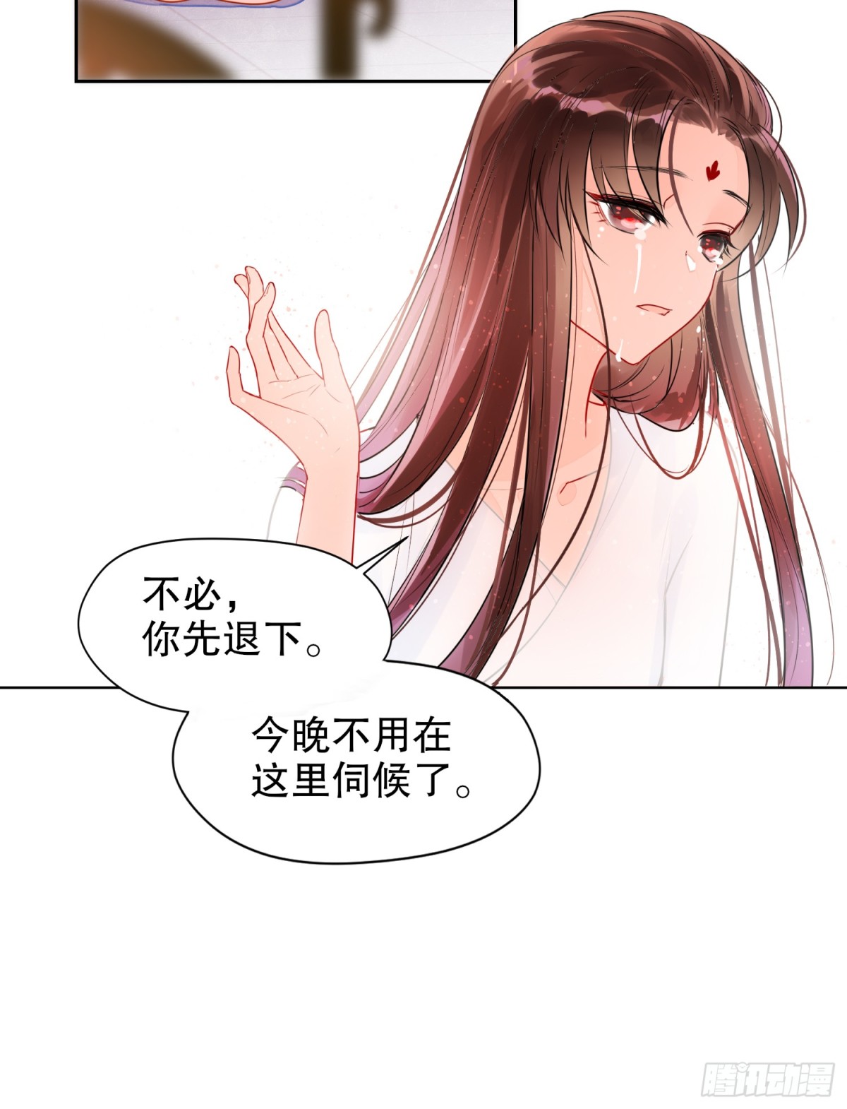 🍘我家陛下总想祸国·飒漫画 第0话中 第7页