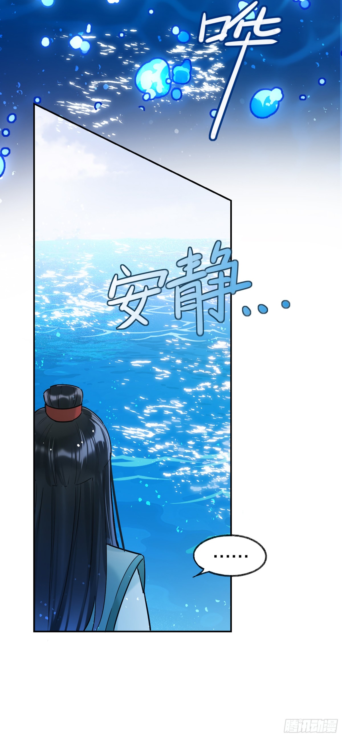 🍘我家陛下总想祸国·飒漫画 第17话 第10页