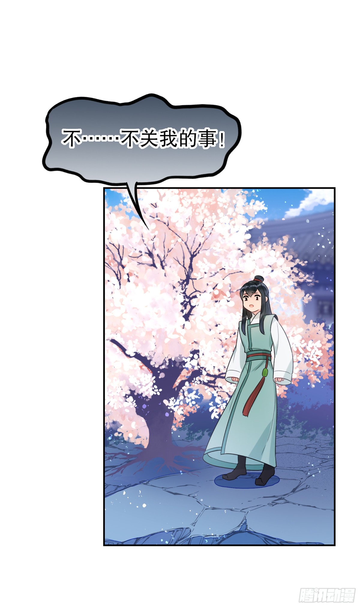 🍘我家陛下总想祸国·飒漫画 第17话 第11页