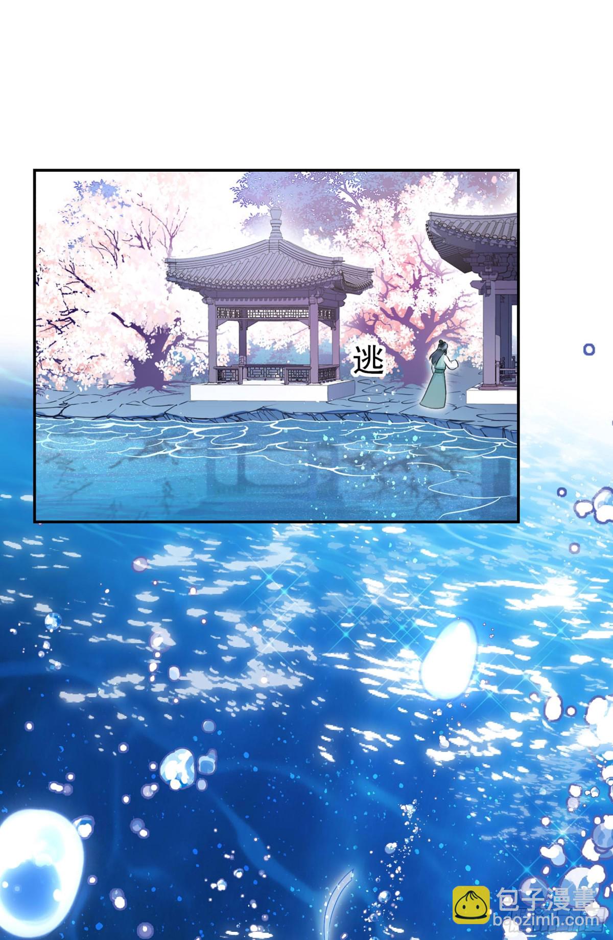 🍘我家陛下总想祸国·飒漫画 第17话 第12页