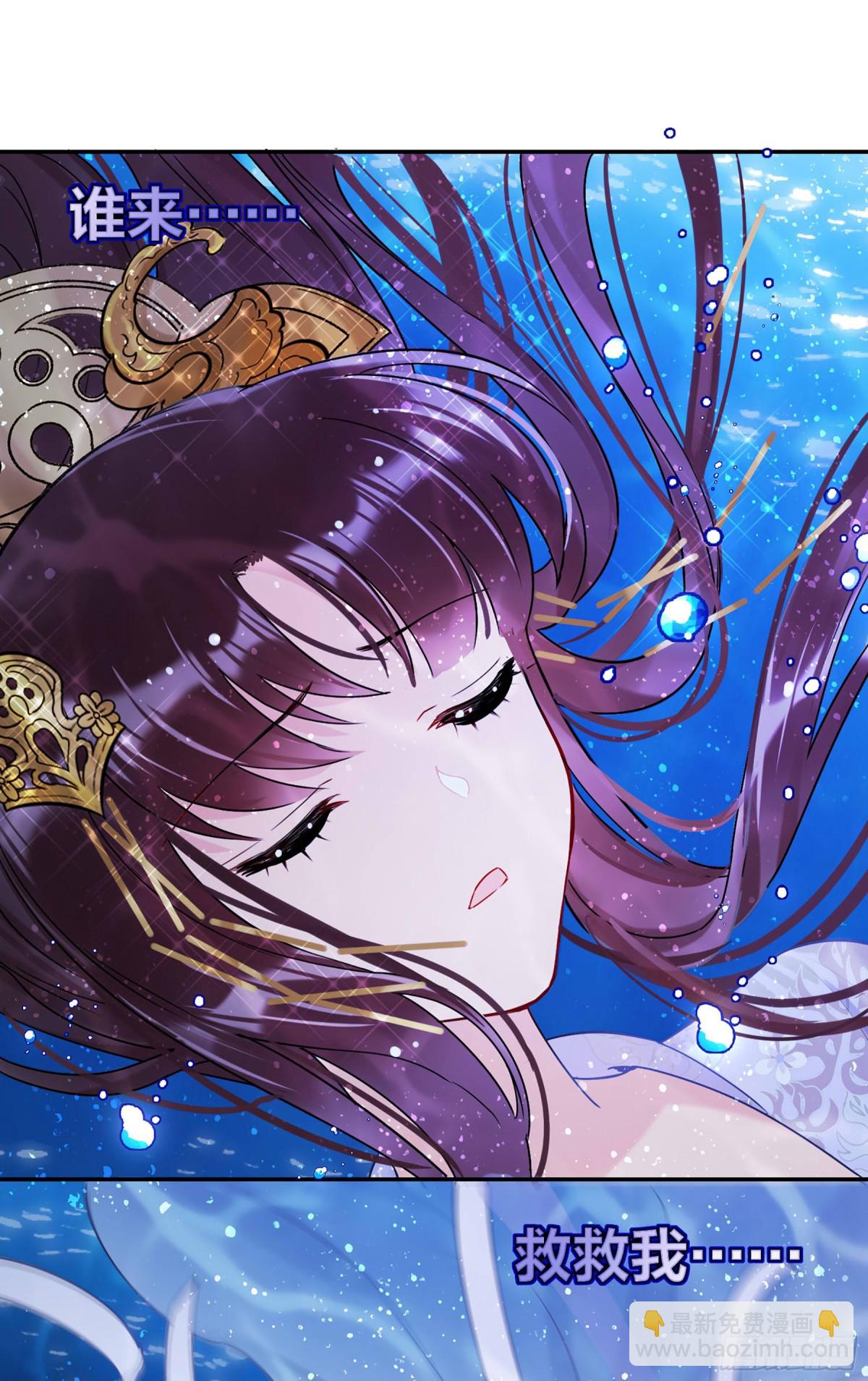 🍘我家陛下总想祸国·飒漫画 第17话 第15页