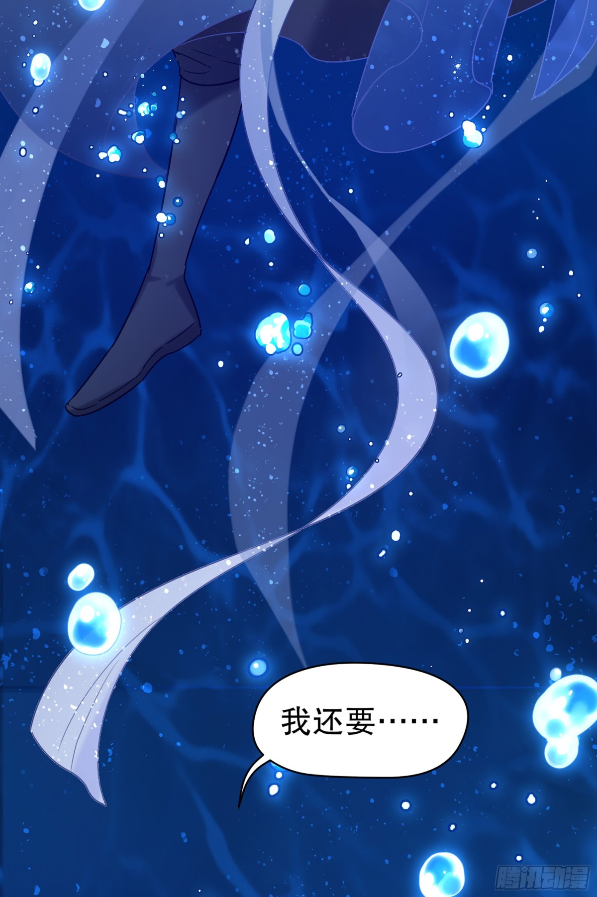 🍘我家陛下总想祸国·飒漫画 第17话 第23页