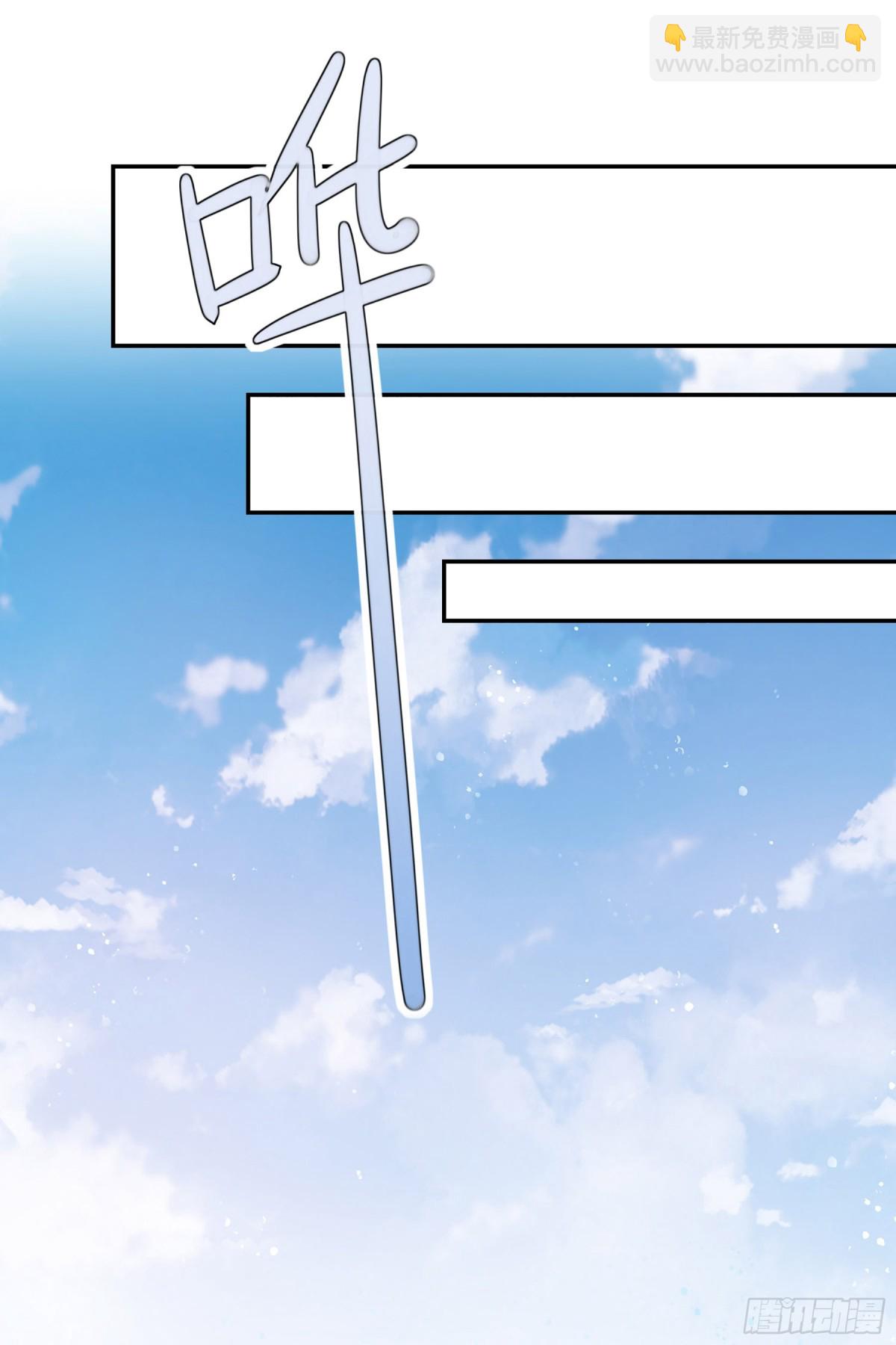 🍘我家陛下总想祸国·飒漫画 第17话 第25页