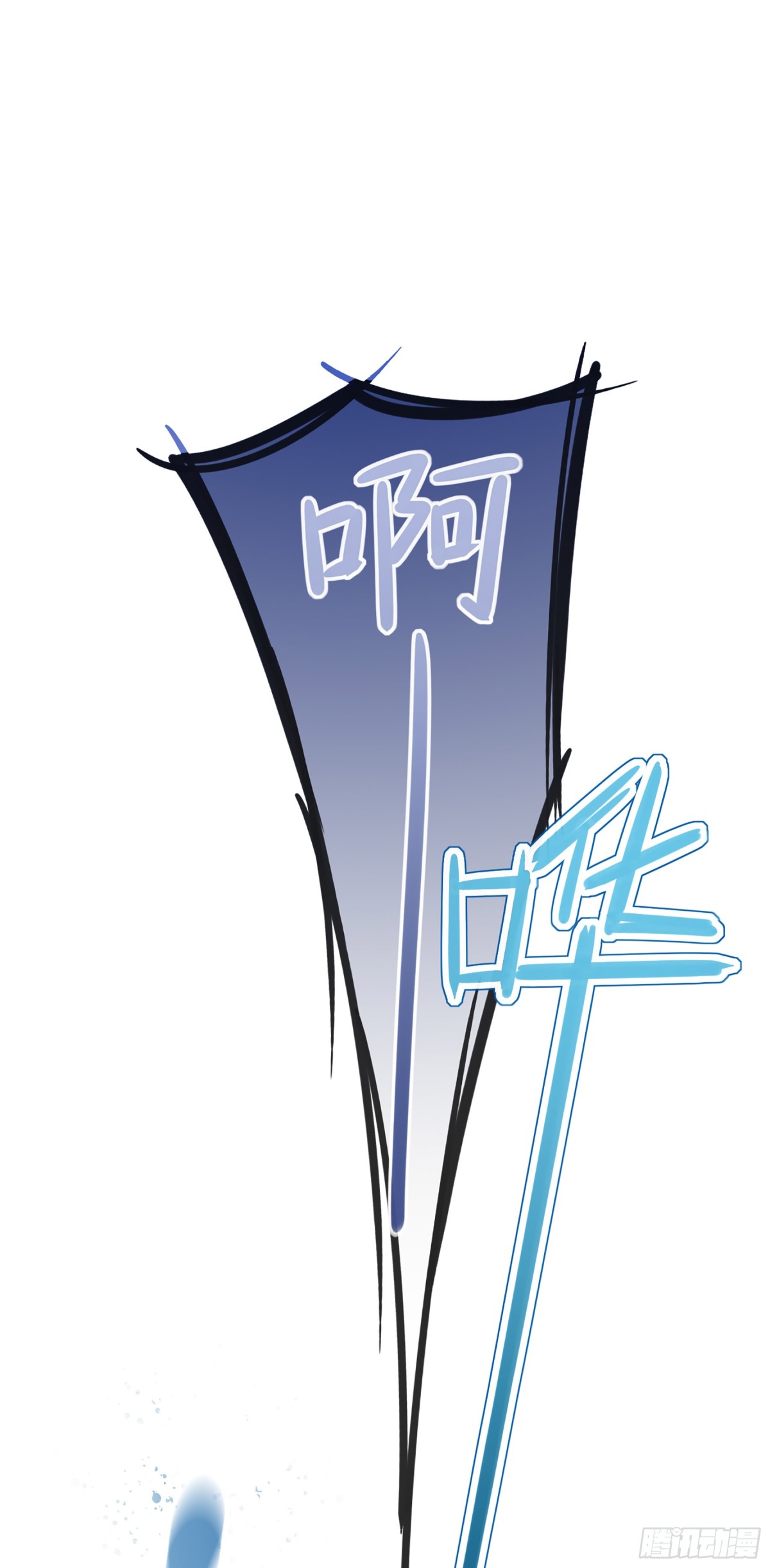 🍘我家陛下总想祸国·飒漫画 第17话 第3页
