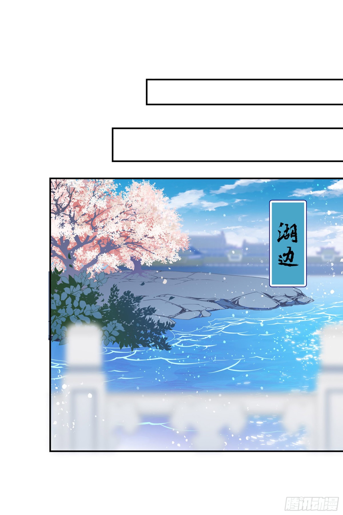 🍘我家陛下总想祸国·飒漫画 第17话 第36页