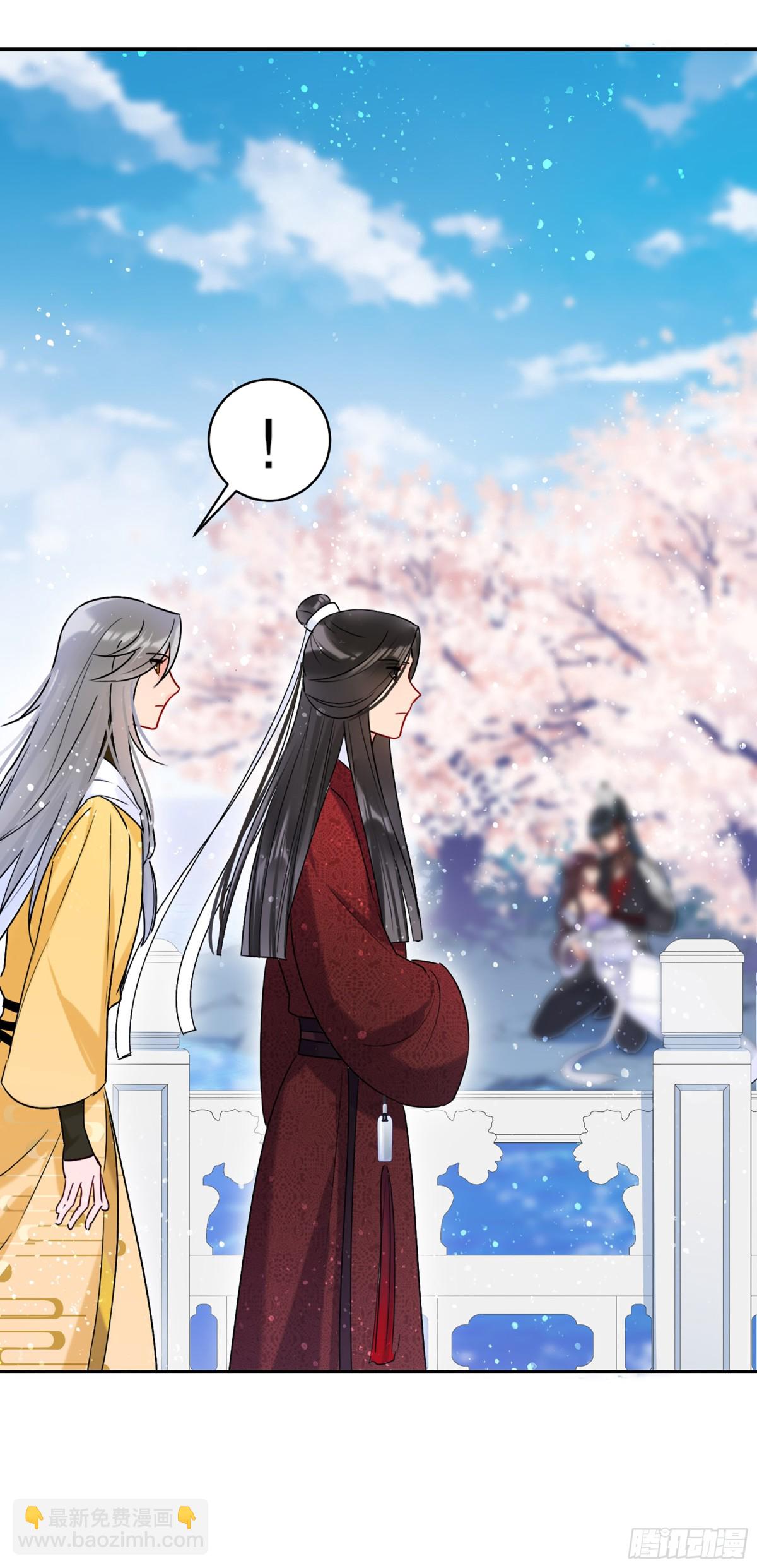 🍘我家陛下总想祸国·飒漫画 第17话 第37页