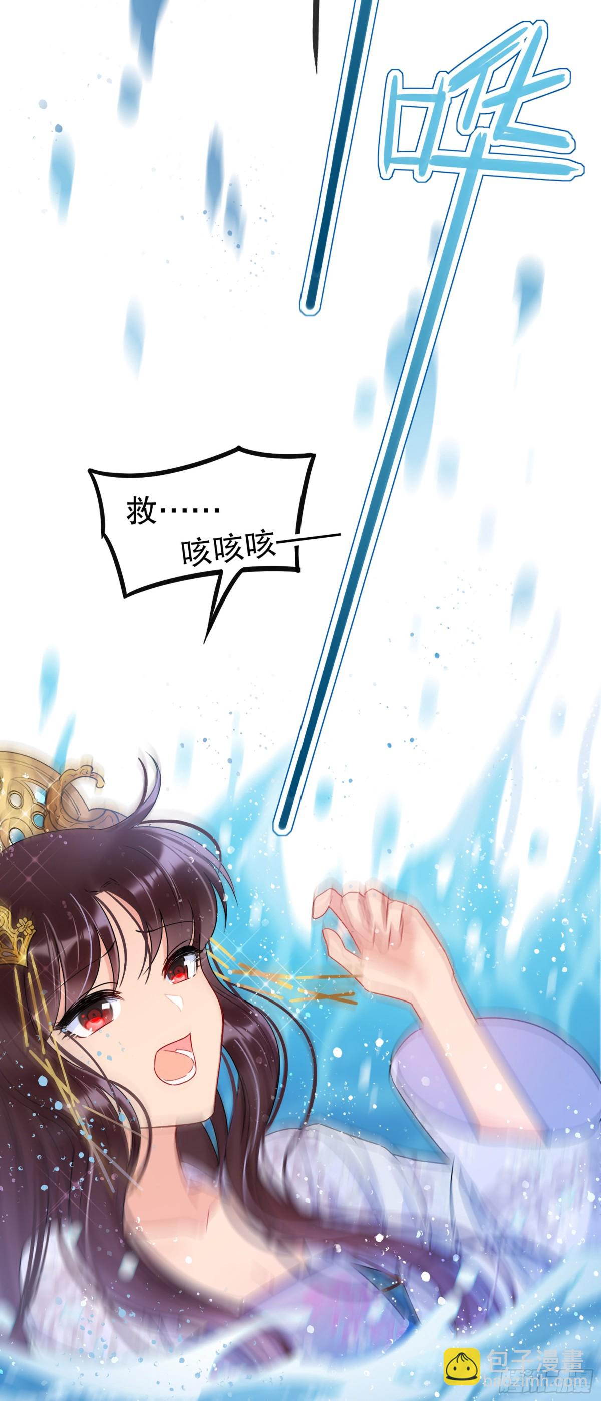 🍘我家陛下总想祸国·飒漫画 第17话 第4页