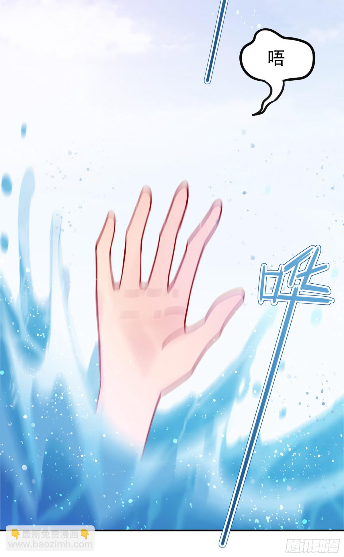 🍘我家陛下总想祸国·飒漫画 第17话 第6页