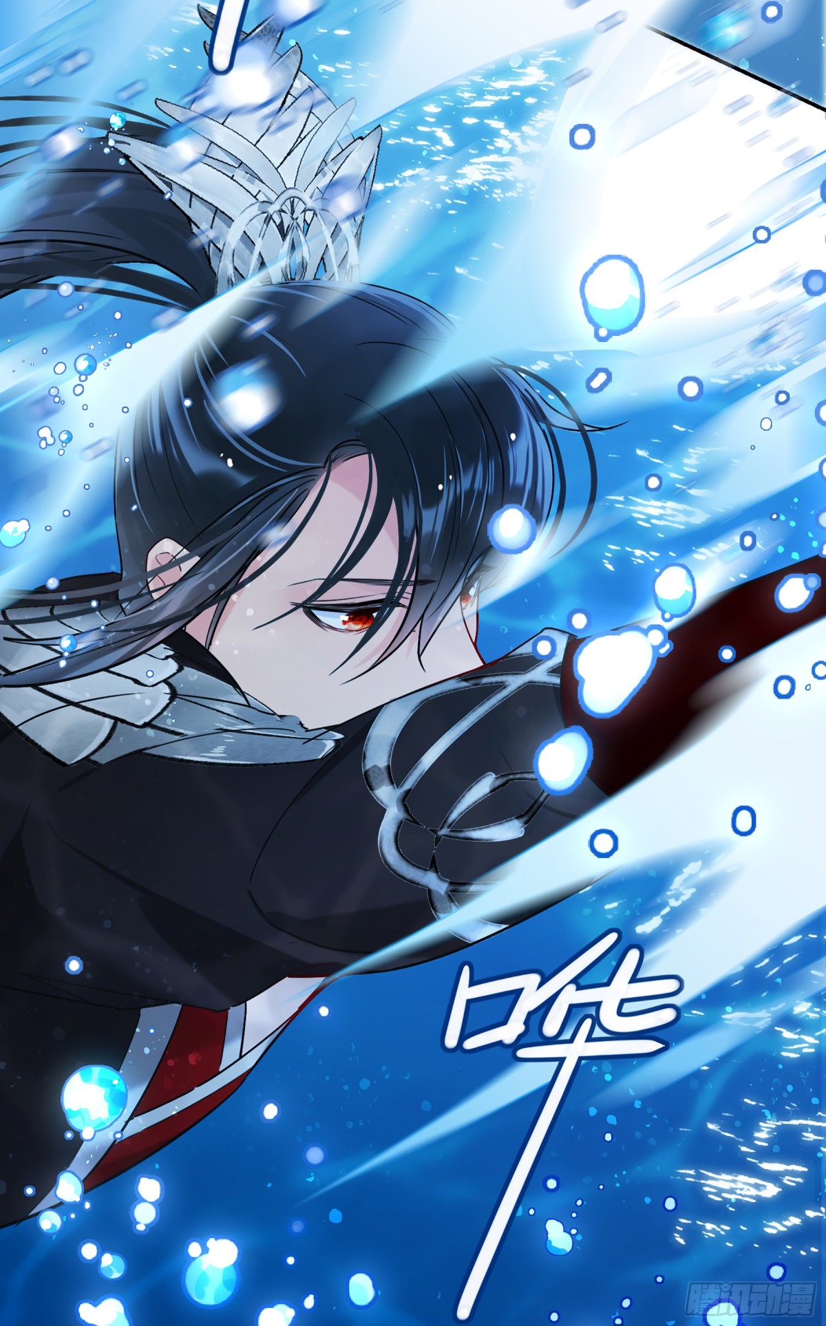 🍘我家陛下总想祸国·飒漫画 第17话 第9页