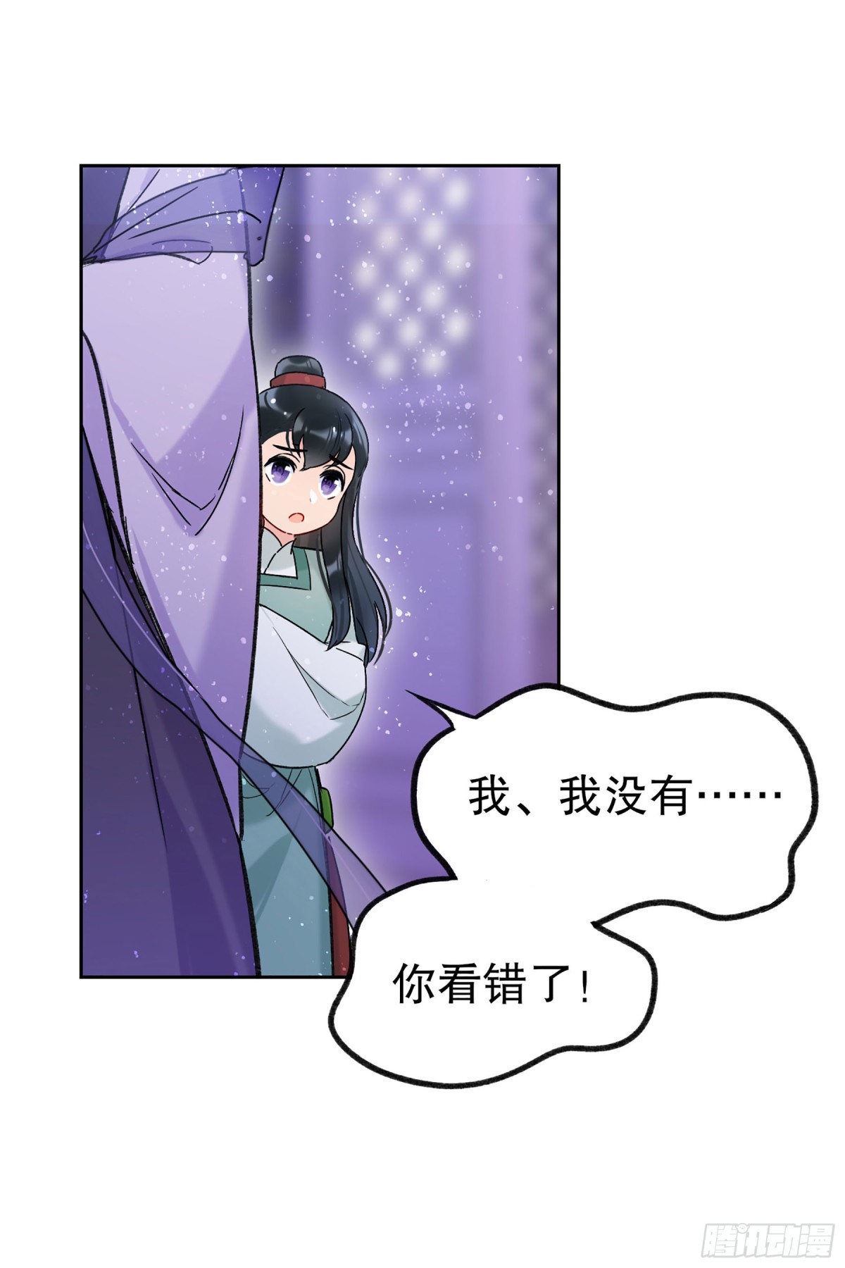 🍘我家陛下总想祸国·飒漫画 第19话 第10页