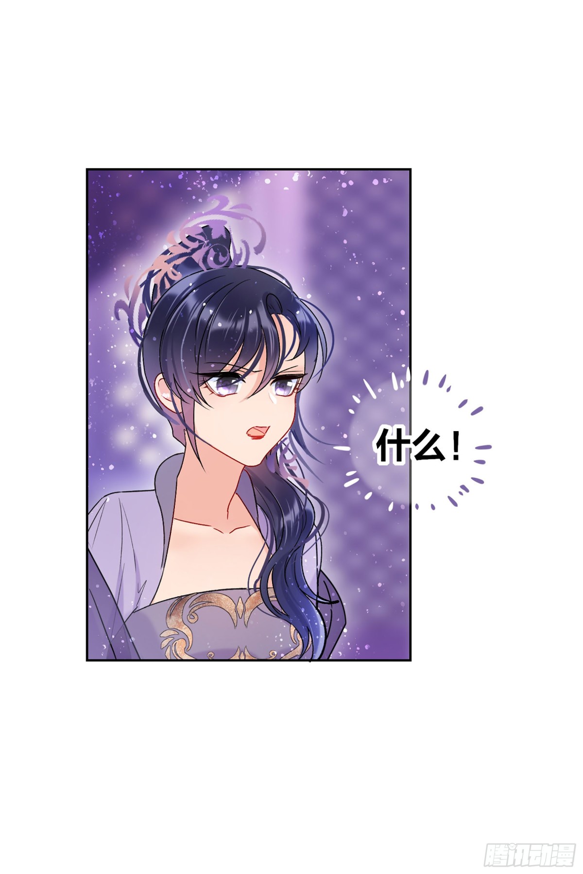 🍘我家陛下总想祸国·飒漫画 第19话 第12页