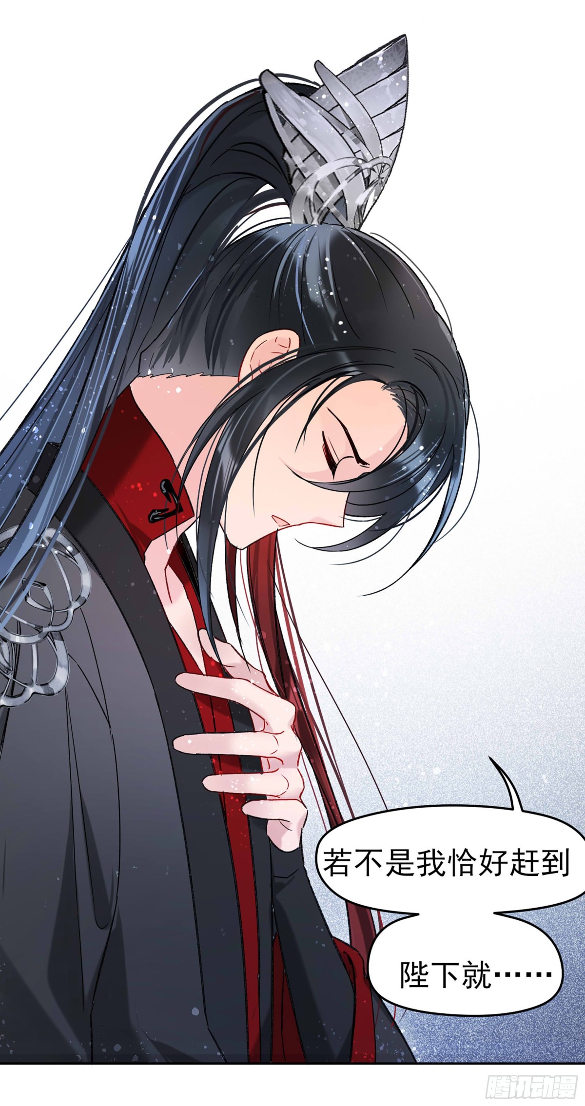 🍘我家陛下总想祸国·飒漫画 第19话 第13页