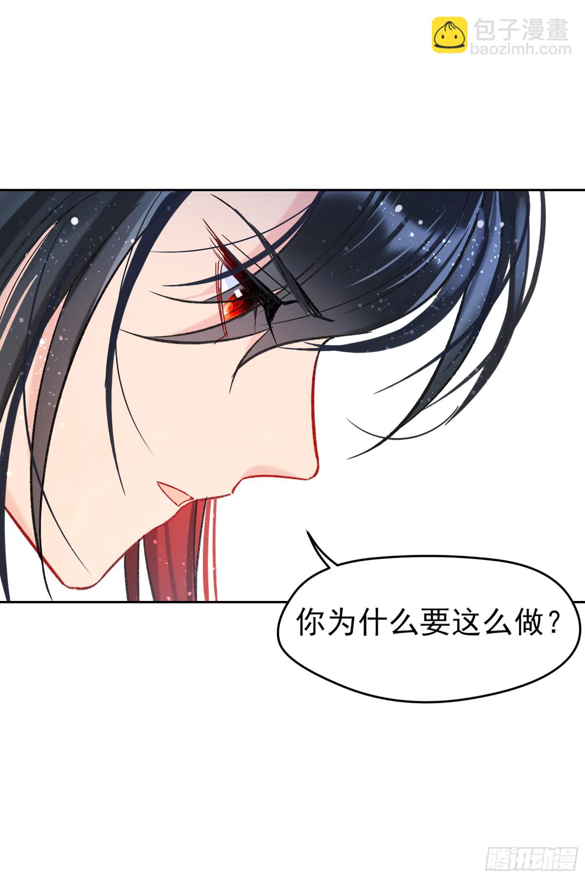 🍘我家陛下总想祸国·飒漫画 第19话 第14页