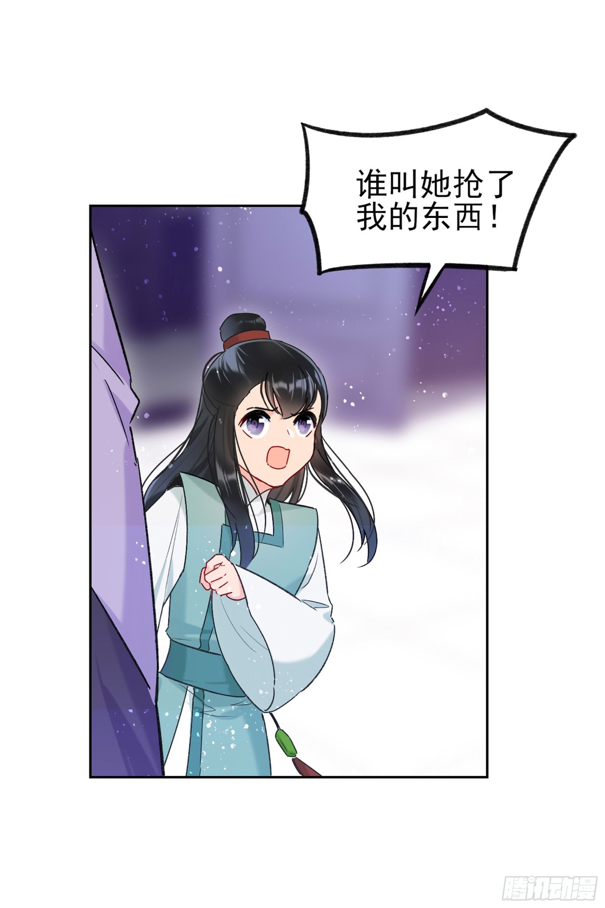 🍘我家陛下总想祸国·飒漫画 第19话 第15页