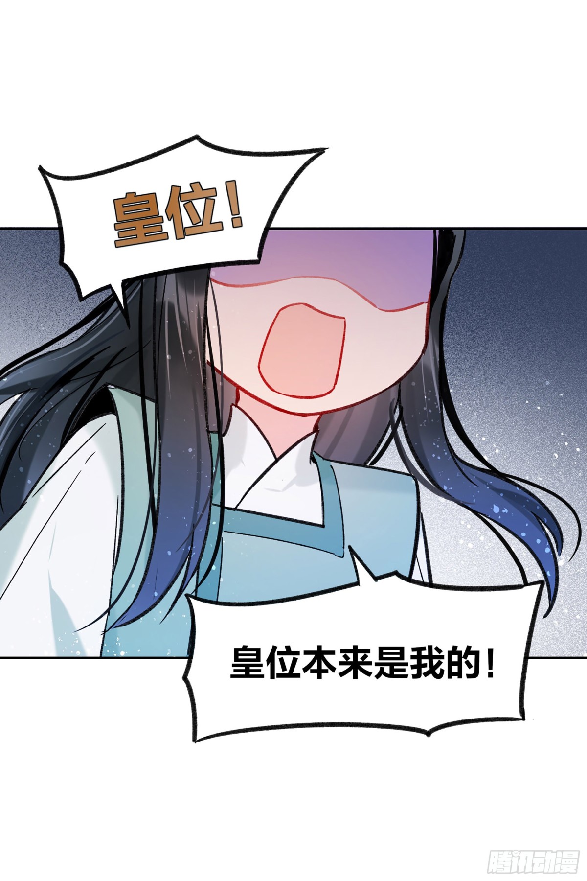 🍘我家陛下总想祸国·飒漫画 第19话 第17页