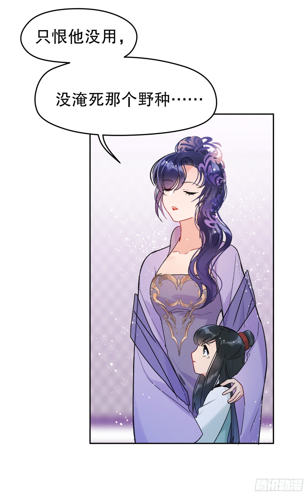 🍘我家陛下总想祸国·飒漫画 第19话 第20页
