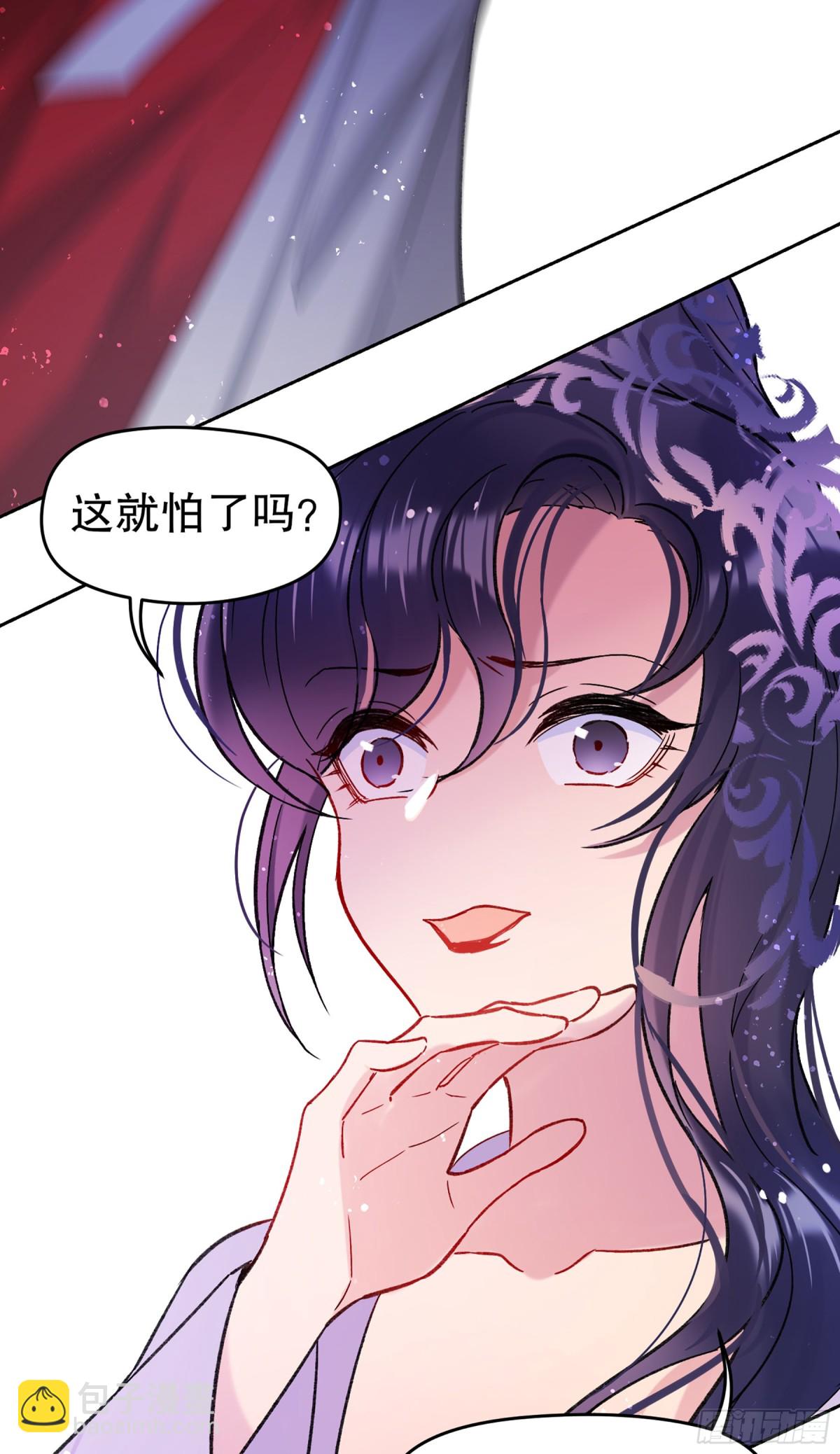 🍘我家陛下总想祸国·飒漫画 第19话 第22页