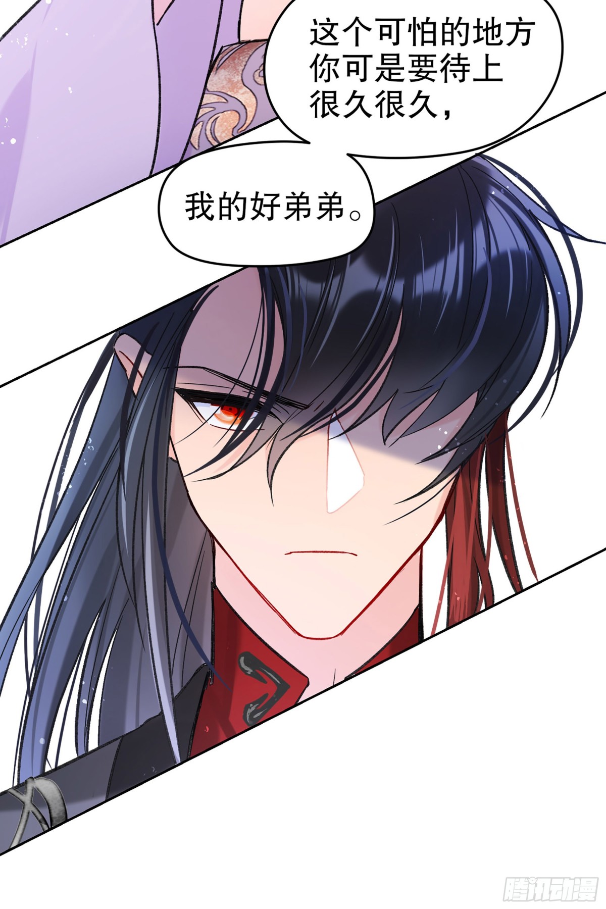 🍘我家陛下总想祸国·飒漫画 第19话 第23页