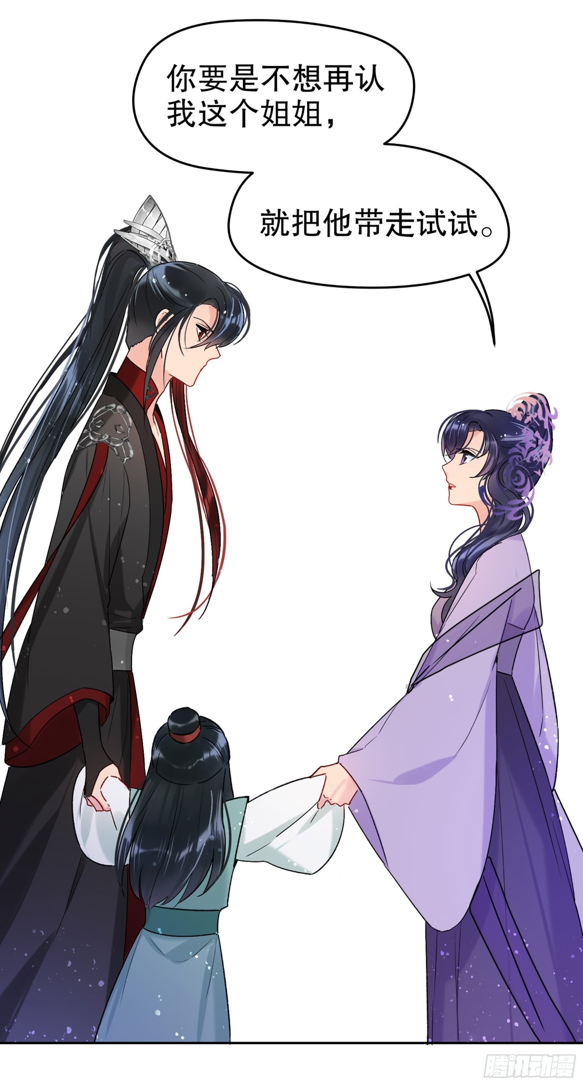 🍘我家陛下总想祸国·飒漫画 第19话 第27页