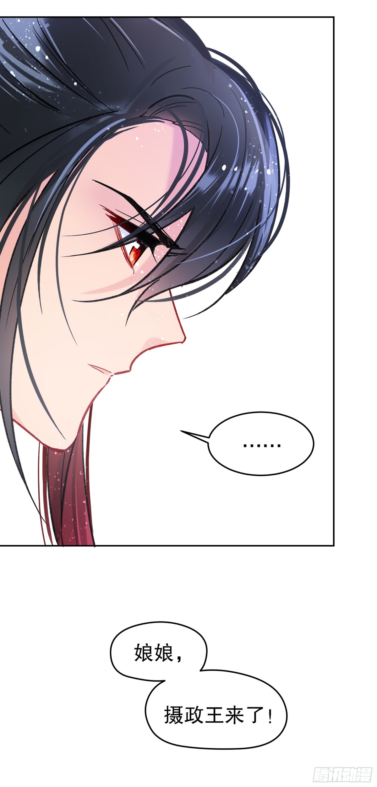🍘我家陛下总想祸国·飒漫画 第19话 第28页