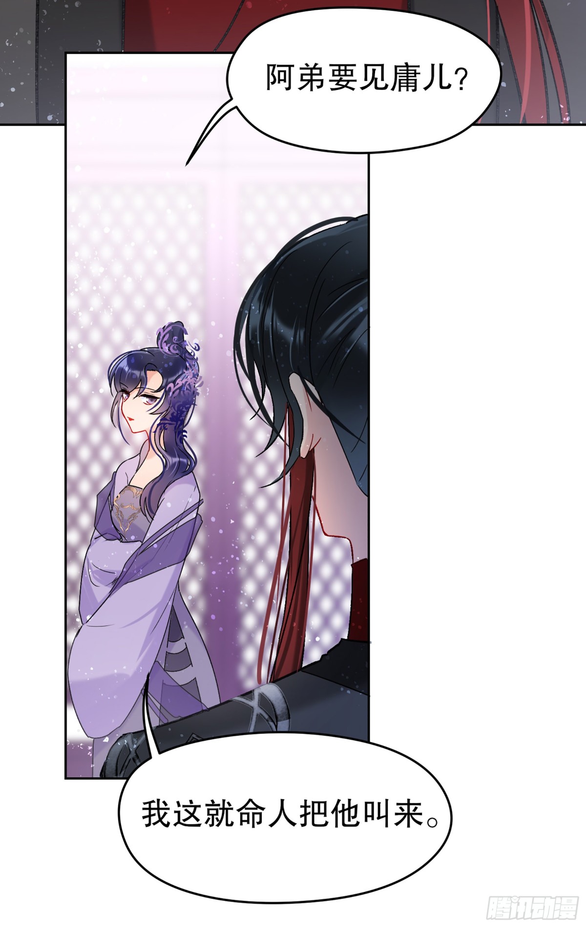 🍘我家陛下总想祸国·飒漫画 第19话 第5页