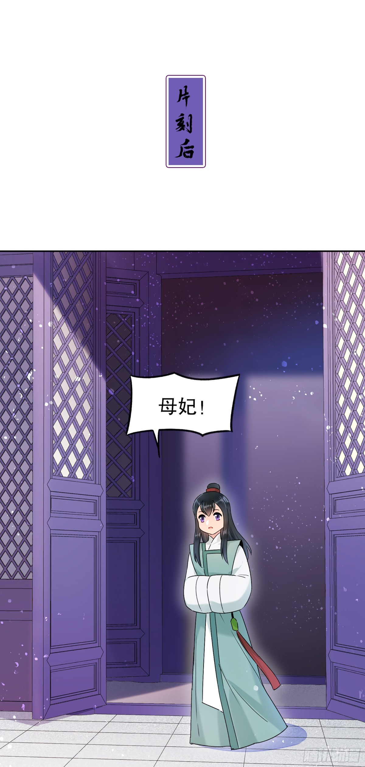 🍘我家陛下总想祸国·飒漫画 第19话 第6页