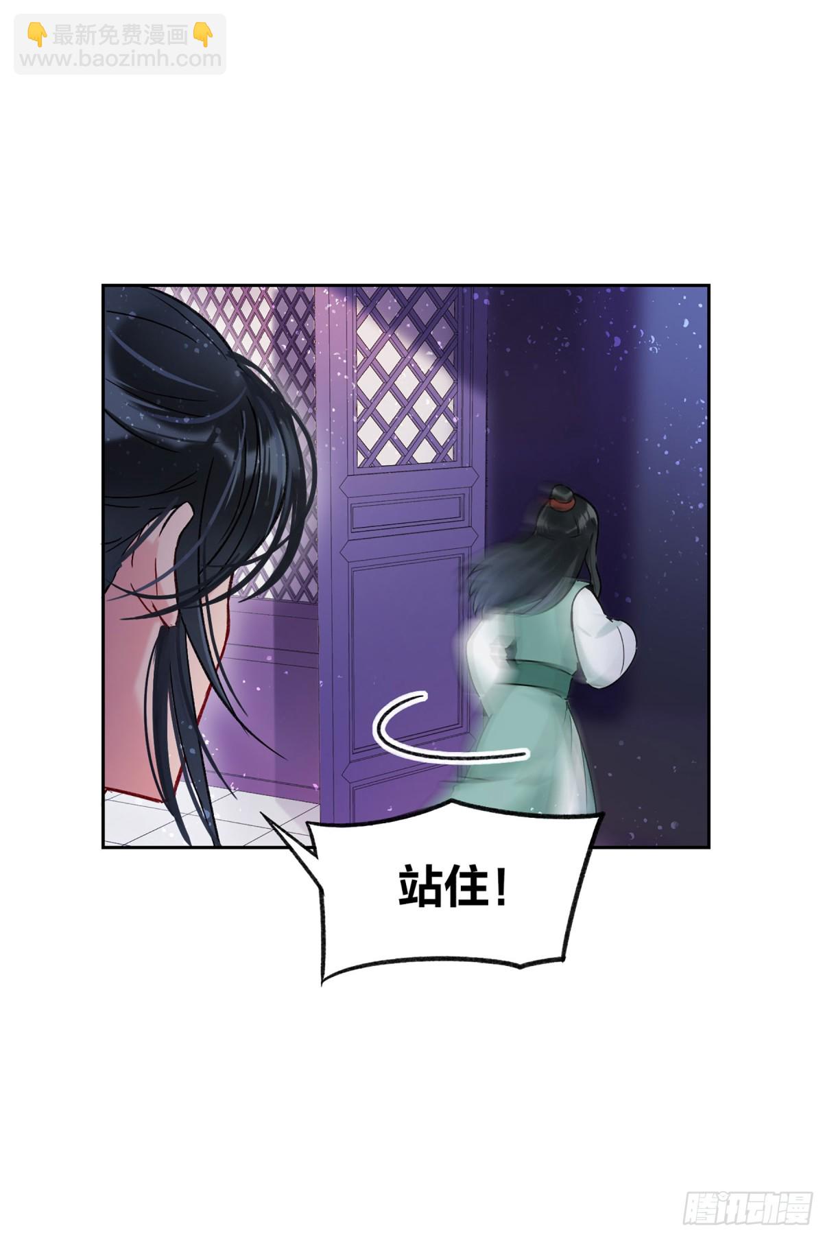 🍘我家陛下总想祸国·飒漫画 第19话 第8页