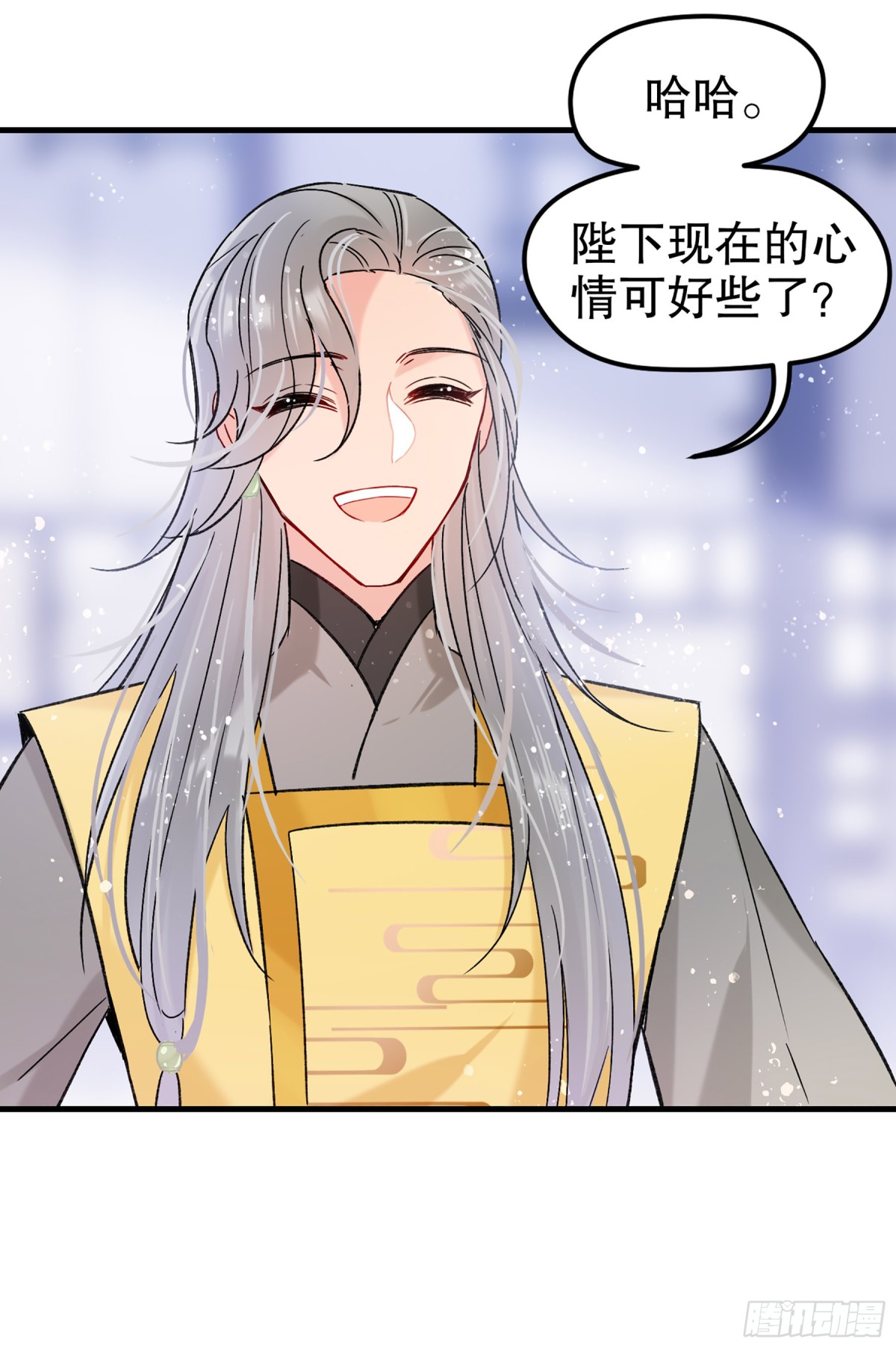 🍘我家陛下总想祸国·飒漫画 第21话 第10页