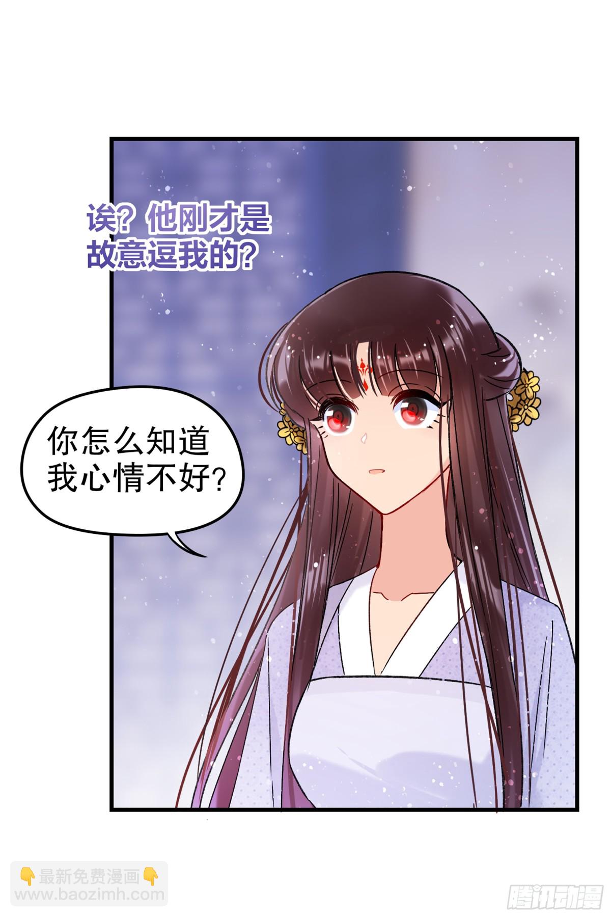 🍘我家陛下总想祸国·飒漫画 第21话 第11页