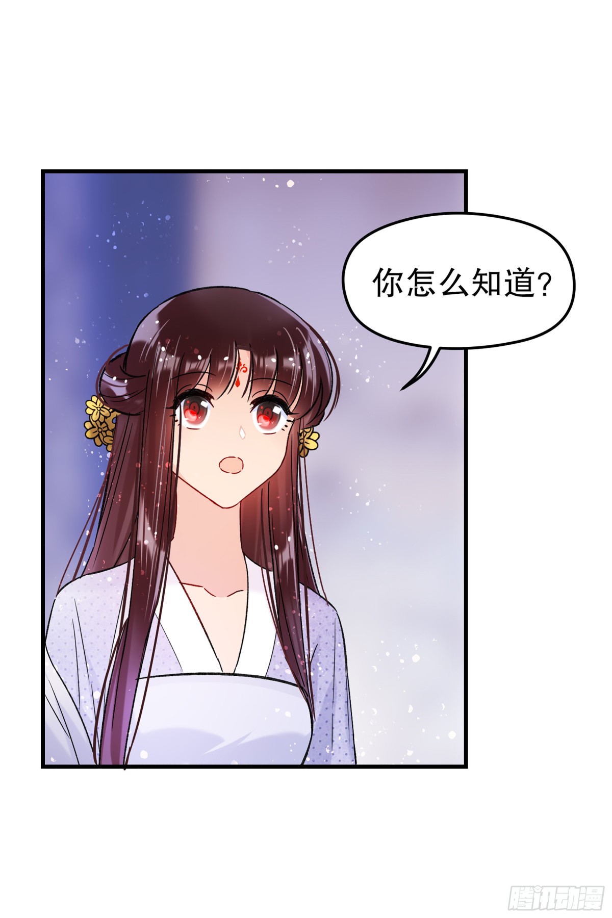 🍘我家陛下总想祸国·飒漫画 第21话 第16页