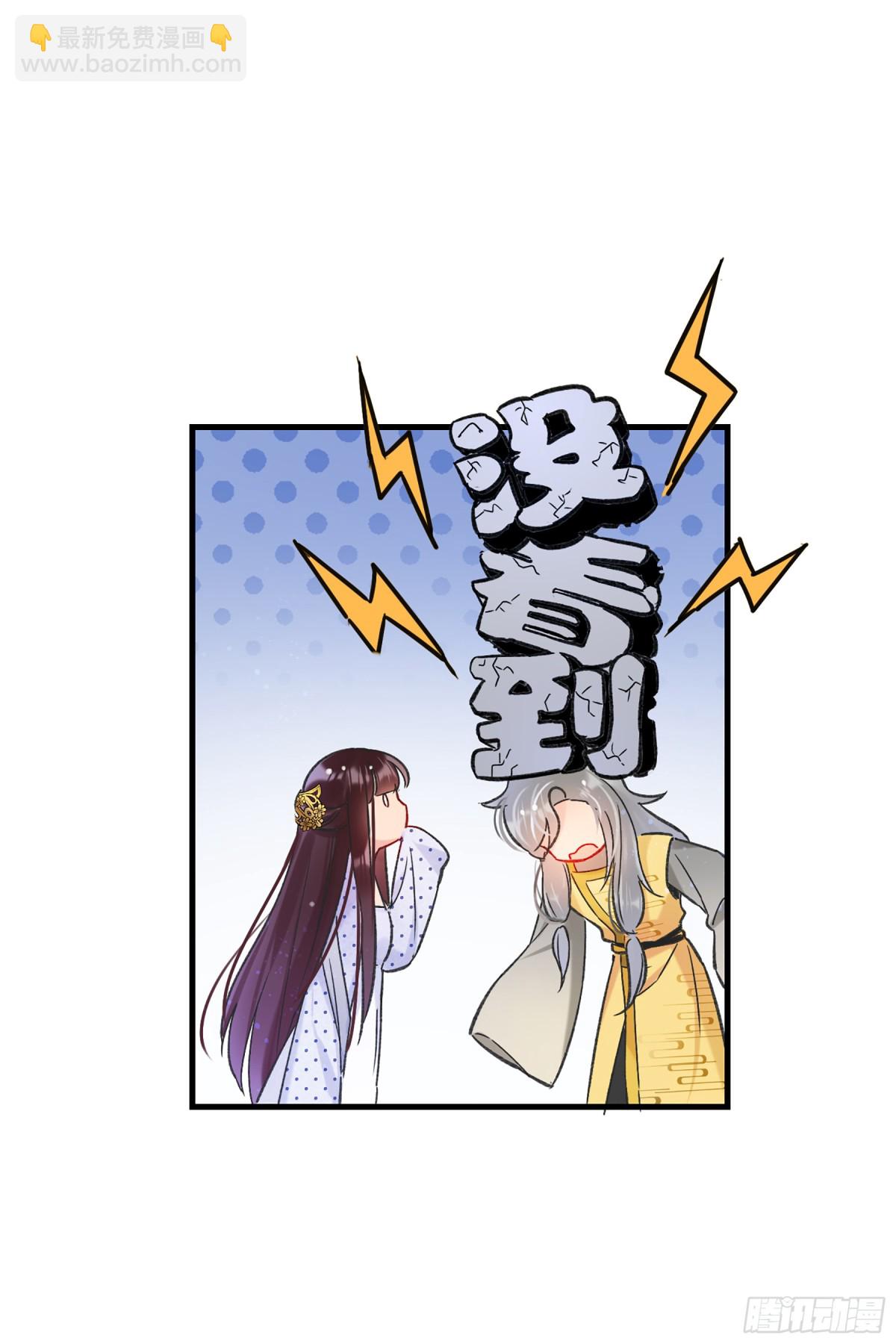 🍘我家陛下总想祸国·飒漫画 第21话 第18页