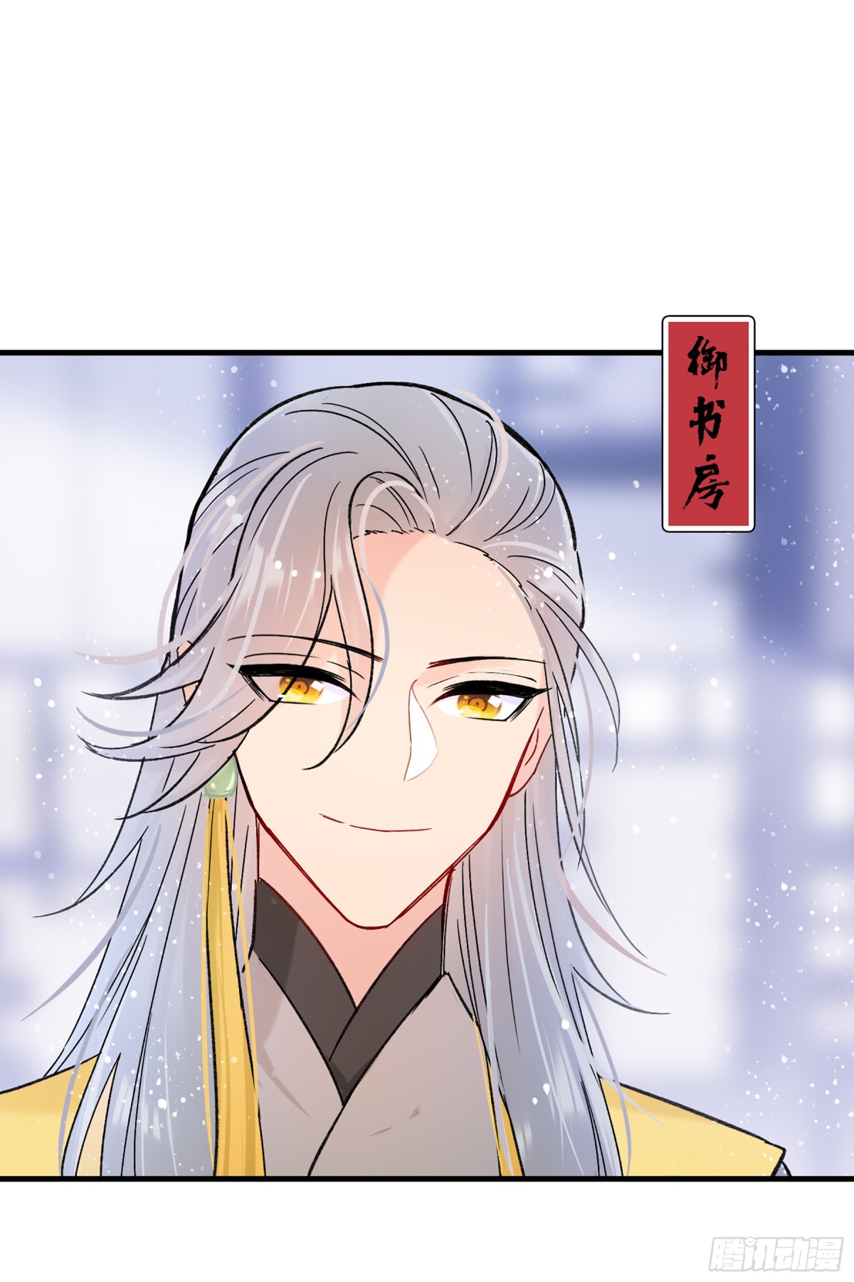 🍘我家陛下总想祸国·飒漫画 第21话 第3页