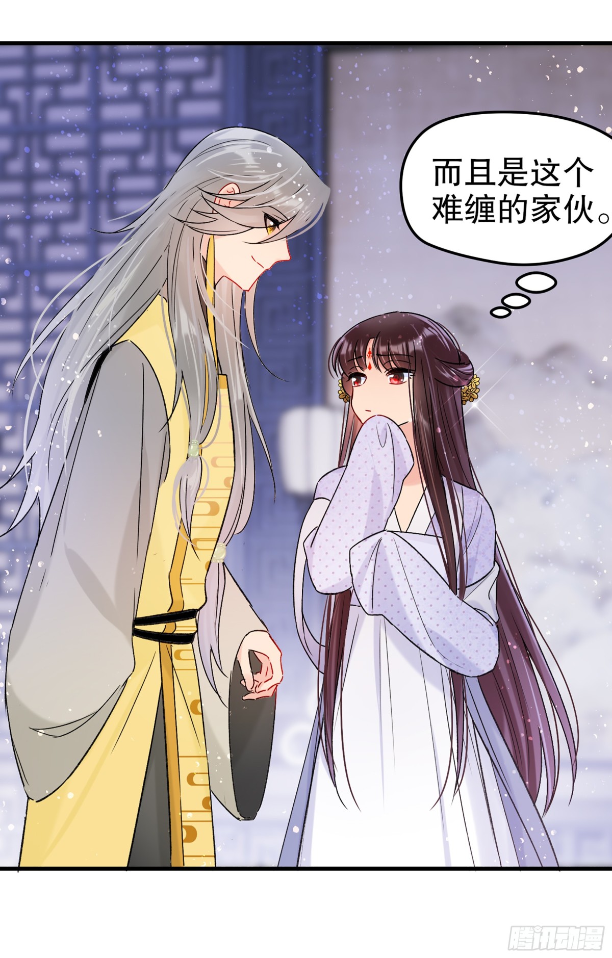 🍘我家陛下总想祸国·飒漫画 第21话 第5页