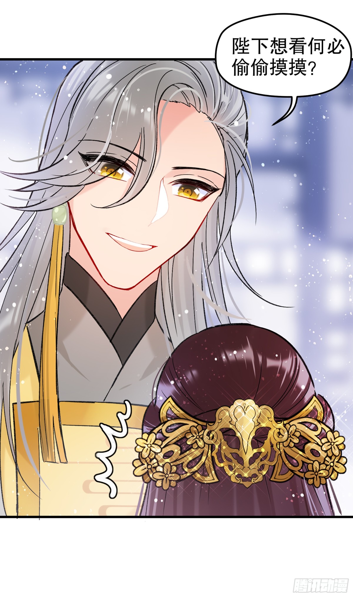 🍘我家陛下总想祸国·飒漫画 第21话 第6页
