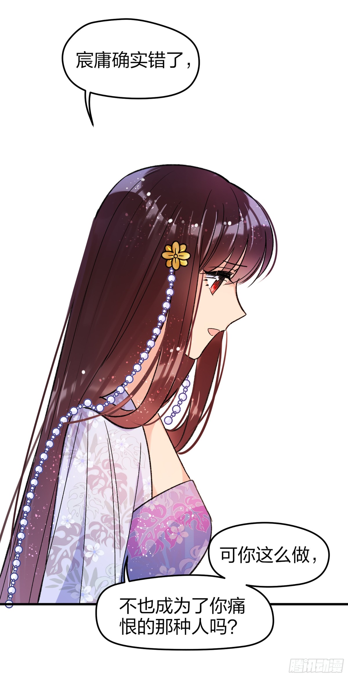 🍘我家陛下总想祸国·飒漫画 第23话 第10页