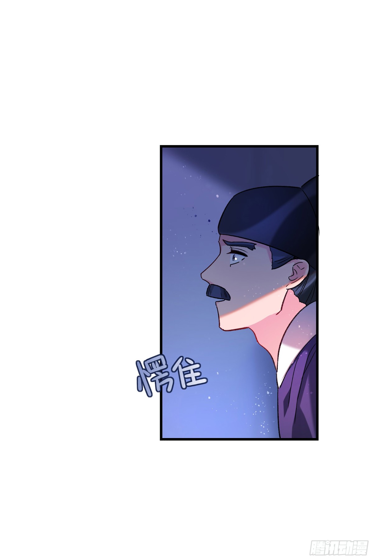 🍘我家陛下总想祸国·飒漫画 第23话 第11页