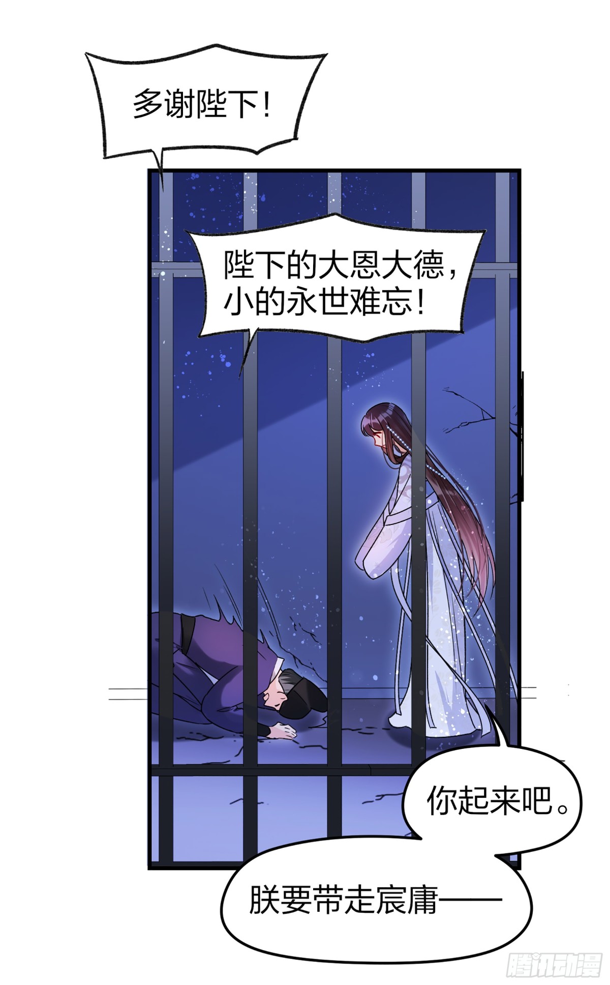 🍘我家陛下总想祸国·飒漫画 第23话 第15页