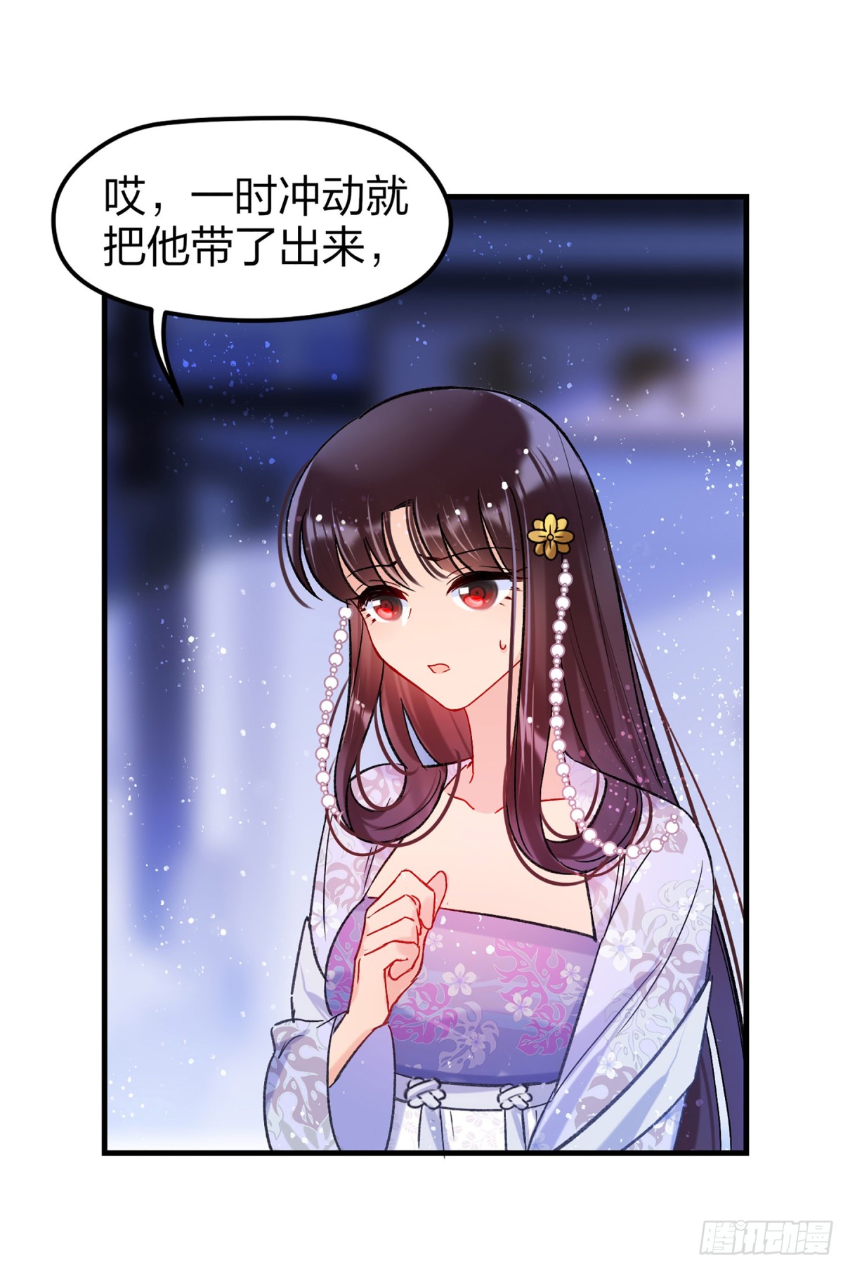 🍘我家陛下总想祸国·飒漫画 第23话 第19页