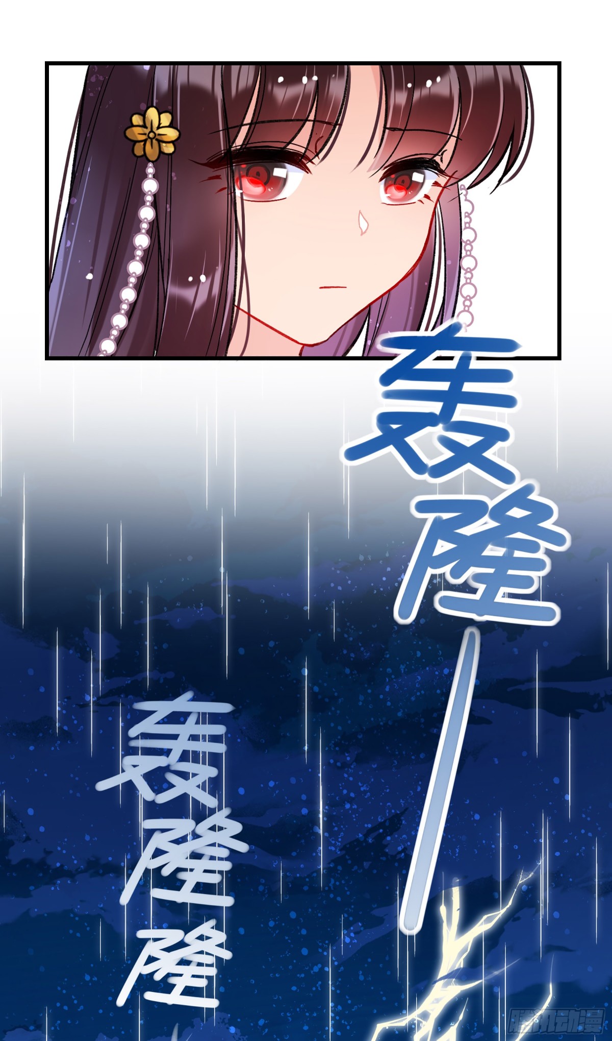 🍘我家陛下总想祸国·飒漫画 第23话 第22页