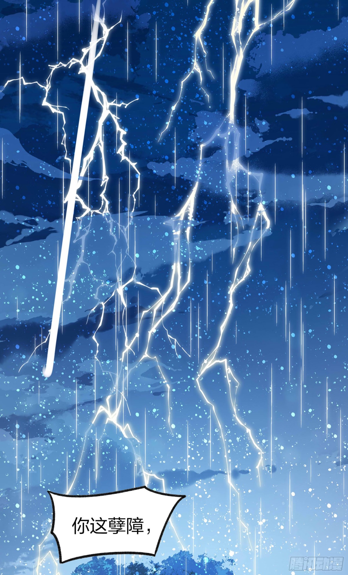 🍘我家陛下总想祸国·飒漫画 第23话 第23页