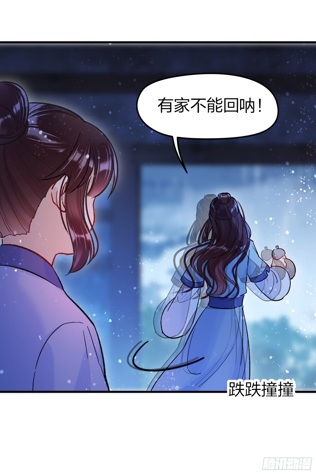 🍘我家陛下总想祸国·飒漫画 第23话 第25页