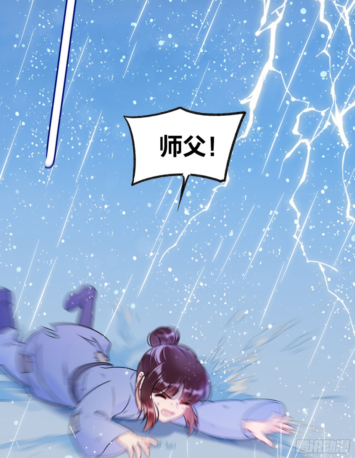 🍘我家陛下总想祸国·飒漫画 第23话 第27页