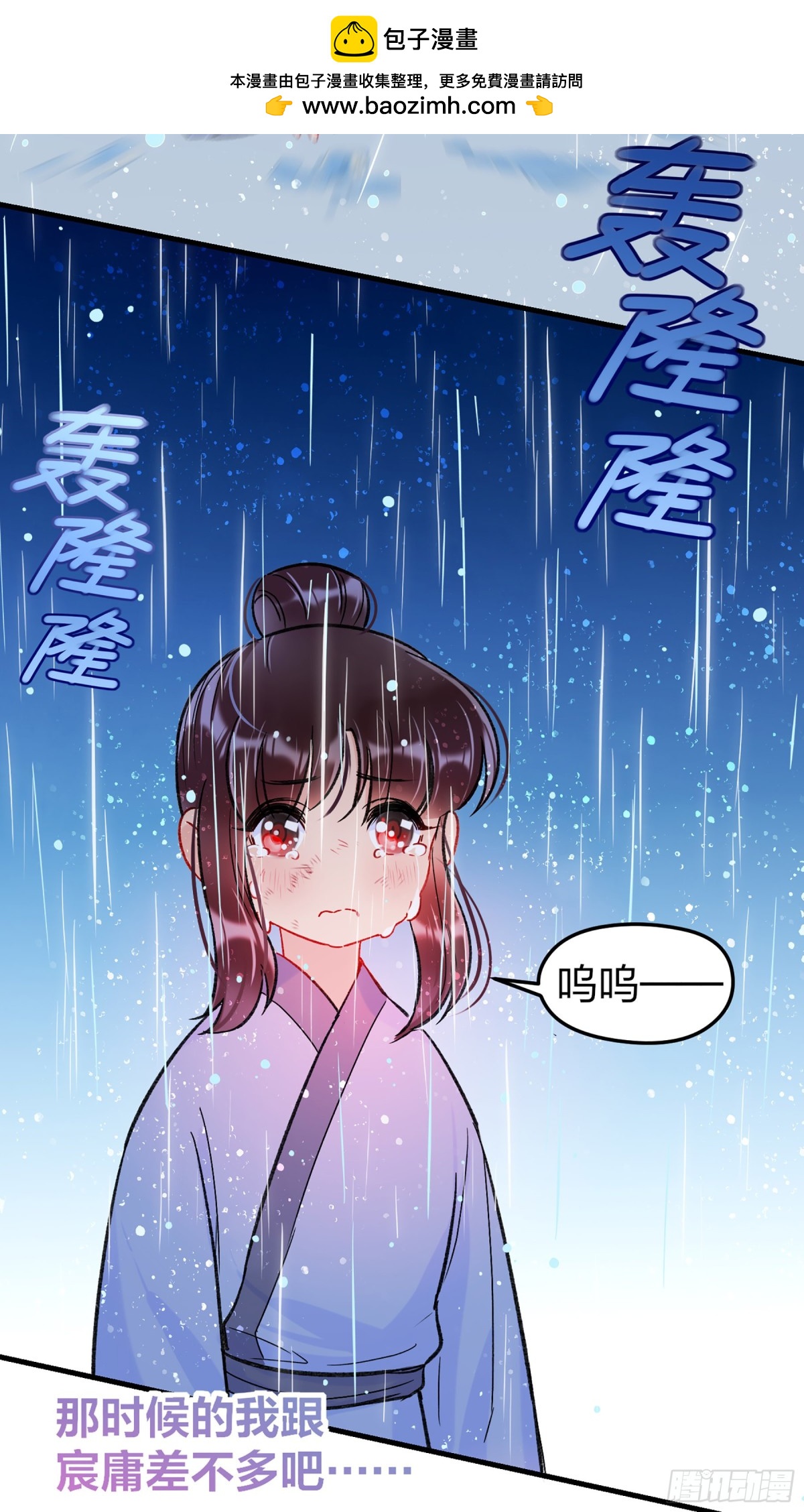 🍘我家陛下总想祸国·飒漫画 第23话 第28页