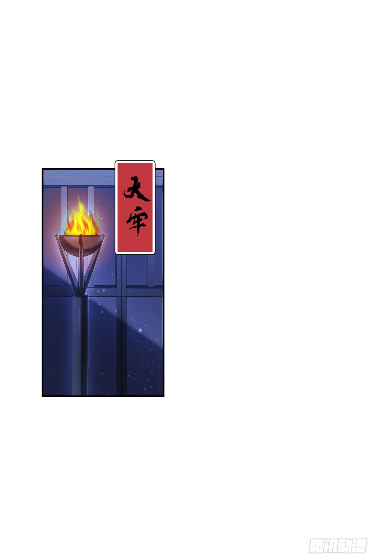 🍘我家陛下总想祸国·飒漫画 第23话 第3页