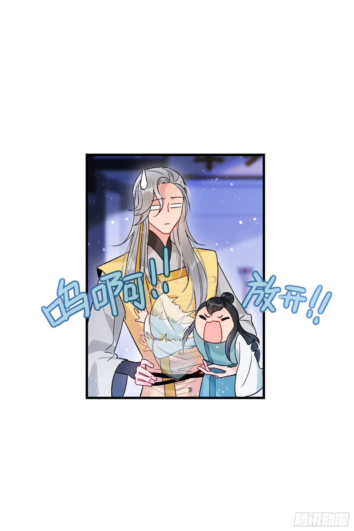 🍘我家陛下总想祸国·飒漫画 第23话 第30页
